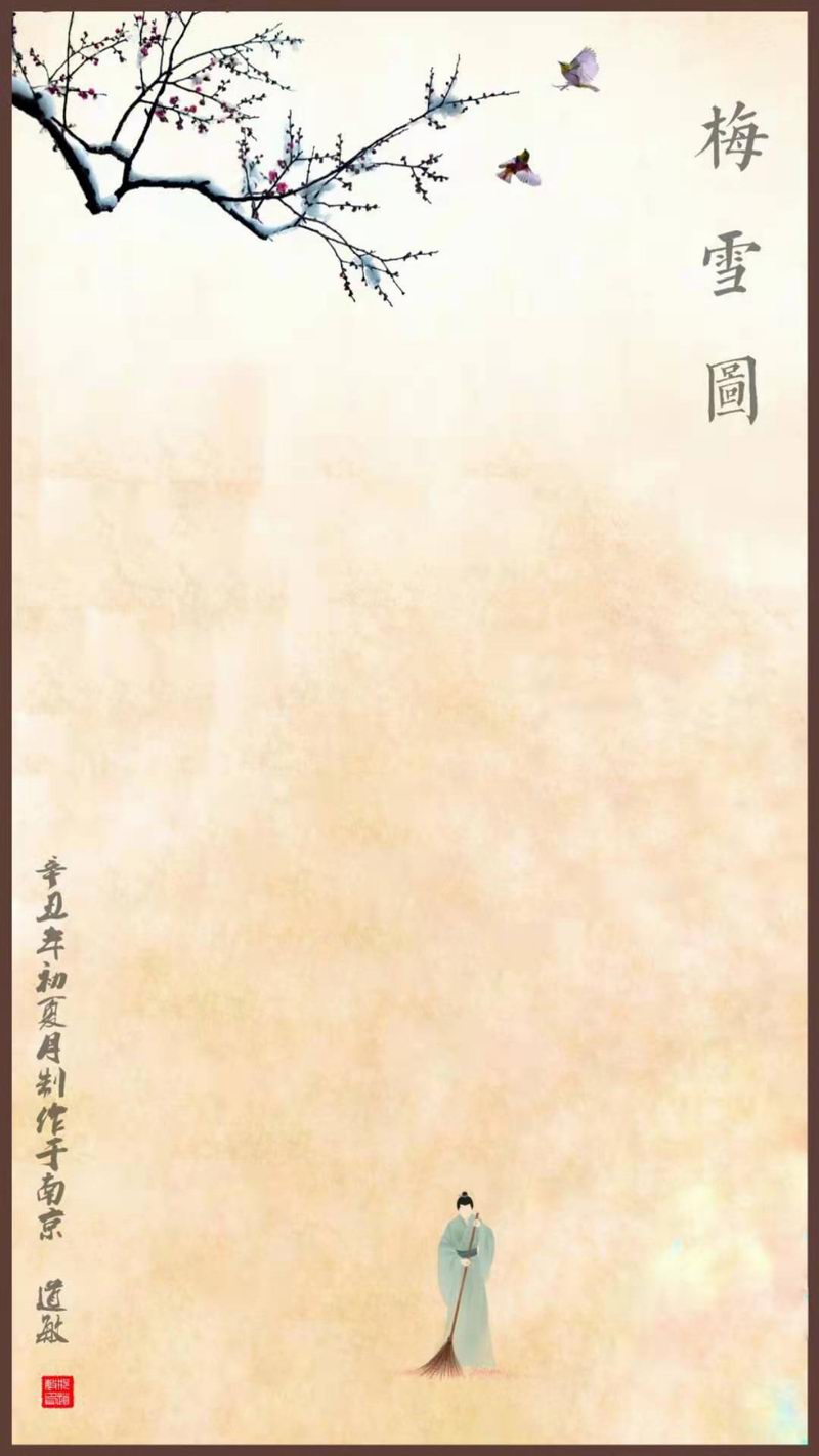 4、最佳作品:邢道敏【梅雪图】.jpg 4、最佳作品:邢道敏【梅雪图】.jpg