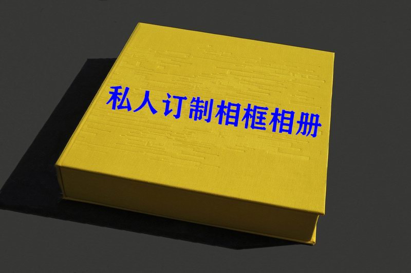 23- 江苏省相框相册.jpg