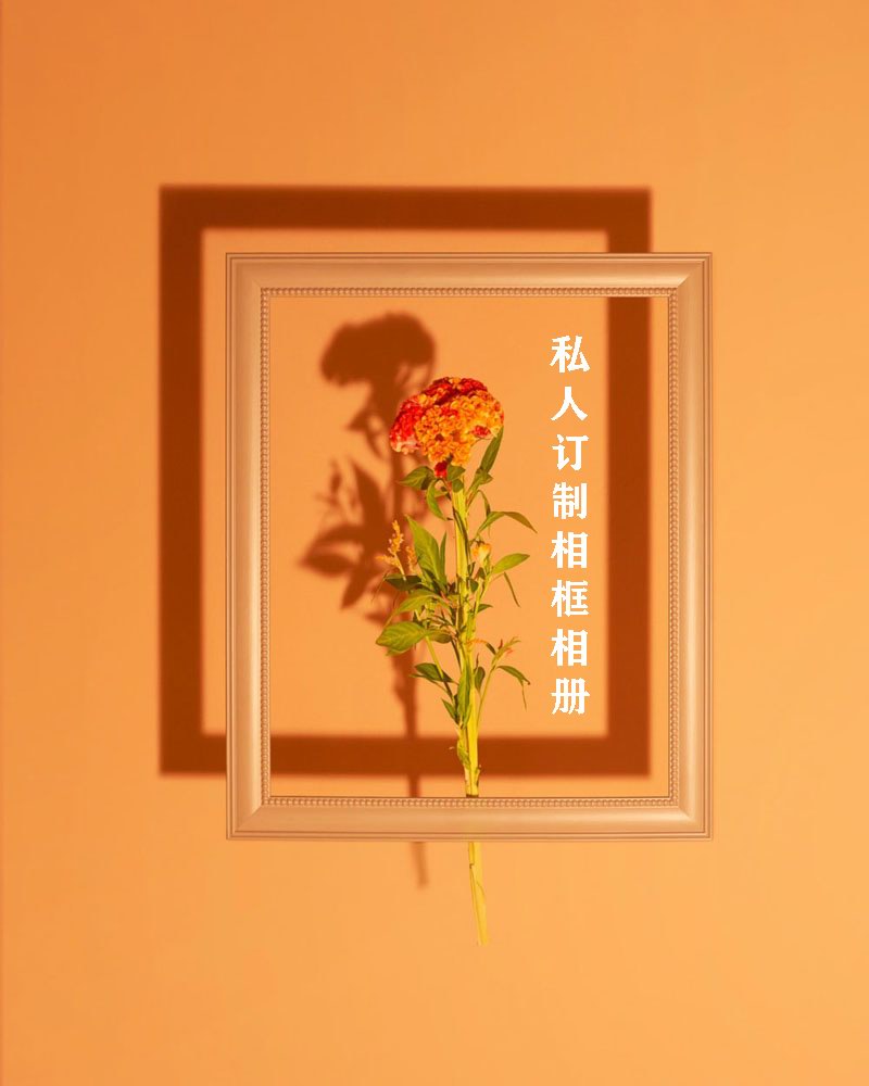 7- 江苏省相框相册.jpg