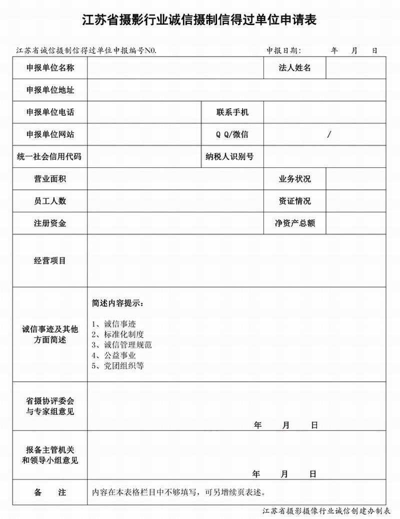 省摄协提供 (24).jpg