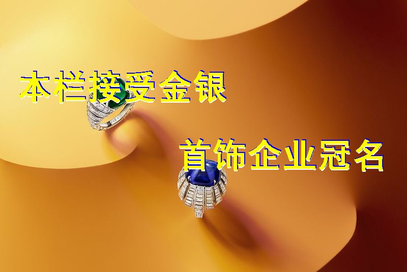 金银首饰图片-1.jpg